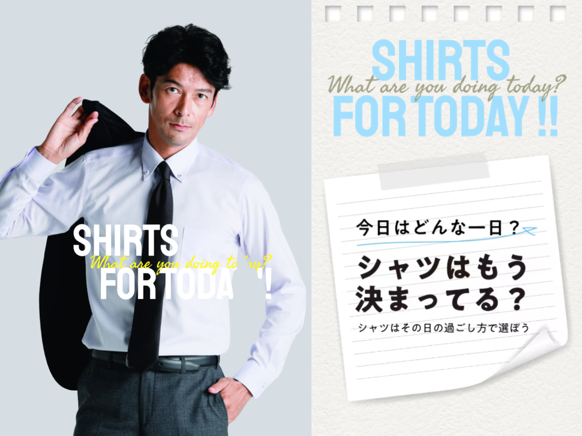 洋服の青山 津セノパーク店のお知らせ一覧ページ